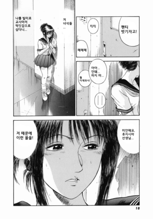 노예여교사 - 마성의 커리큘럼 (Dorei Jokyoushi Mashou no Curriculum) KR Page #22