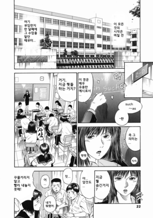 노예여교사 - 마성의 커리큘럼 (Dorei Jokyoushi Mashou no Curriculum) KR Page #26