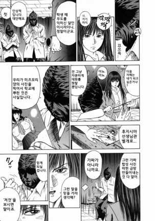 노예여교사 - 마성의 커리큘럼 (Dorei Jokyoushi Mashou no Curriculum) KR Page #61