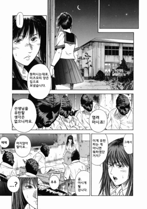 노예여교사 - 마성의 커리큘럼 (Dorei Jokyoushi Mashou no Curriculum) KR Page #67