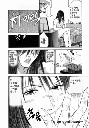 노예여교사 - 마성의 커리큘럼 (Dorei Jokyoushi Mashou no Curriculum) KR Page #166