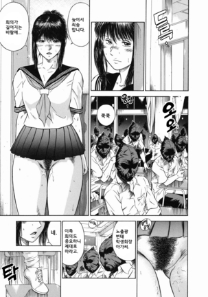 노예여교사 - 마성의 커리큘럼 (Dorei Jokyoushi Mashou no Curriculum) KR - Page 33