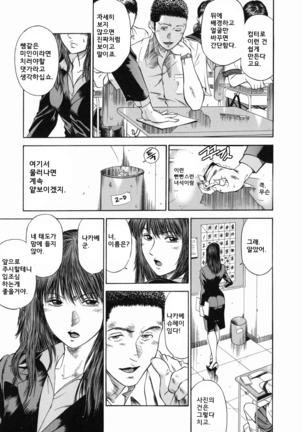 노예여교사 - 마성의 커리큘럼 (Dorei Jokyoushi Mashou no Curriculum) KR Page #29