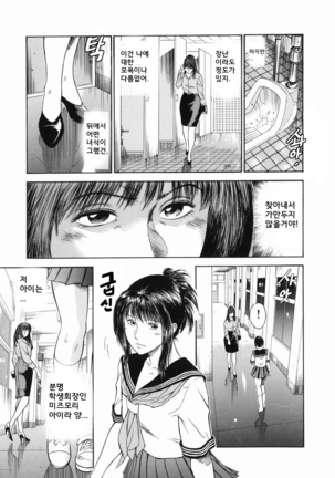 노예여교사 - 마성의 커리큘럼 (Dorei Jokyoushi Mashou no Curriculum) KR - Page 31