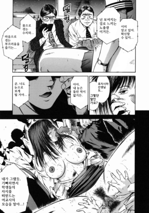 노예여교사 - 마성의 커리큘럼 (Dorei Jokyoushi Mashou no Curriculum) KR - Page 113