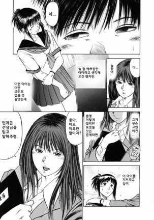 노예여교사 - 마성의 커리큘럼 (Dorei Jokyoushi Mashou no Curriculum) KR Page #49