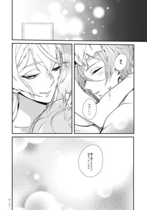 Meitei Communication Page #18