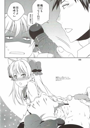 佐倉さんと×××しよう！ Page #10