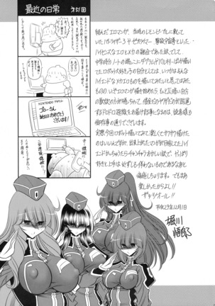 Kurenai no Kishi-dan Chuukan Page #60