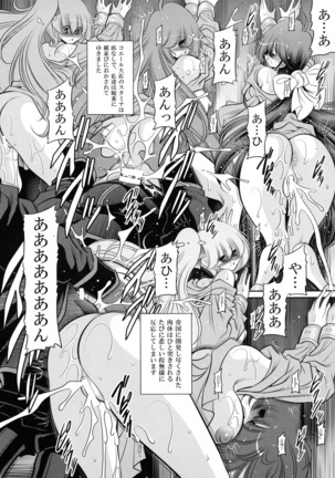 Kurenai no Kishi-dan Chuukan Page #28