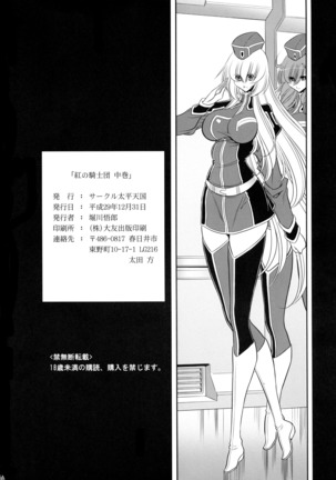Kurenai no Kishi-dan Chuukan Page #61