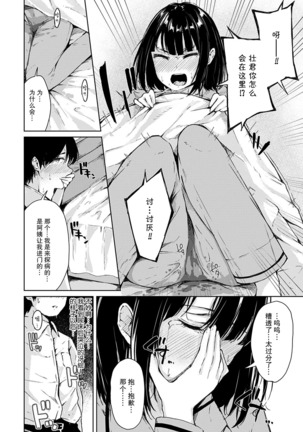 Himitsu no Kanbyou | 秘密的照顾 Page #6