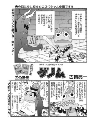 COMIC HOTMILK 2017-07 Page #126