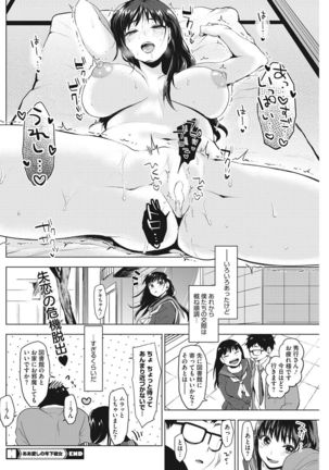 COMIC HOTMILK 2017-07 Page #101