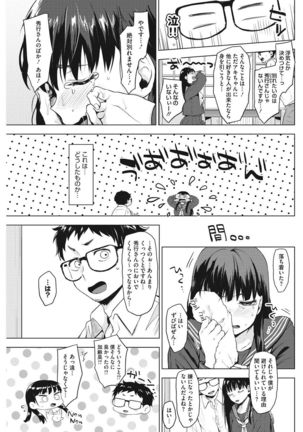 COMIC HOTMILK 2017-07 Page #82