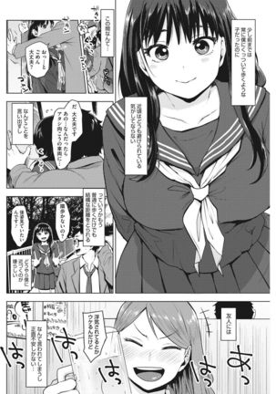 COMIC HOTMILK 2017-07 Page #79