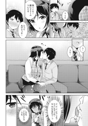 COMIC HOTMILK 2017-07 Page #225