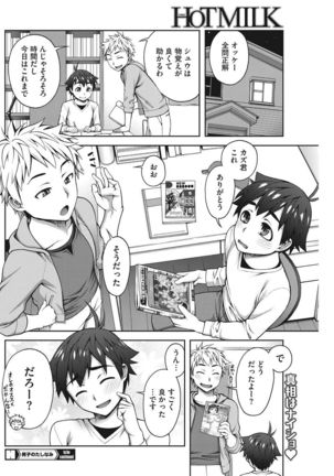 COMIC HOTMILK 2017-07 Page #155