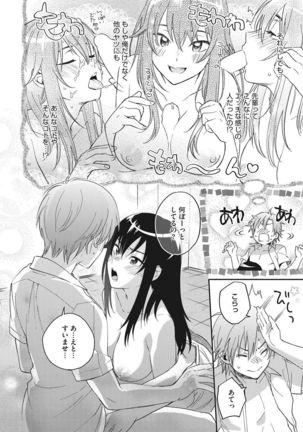 COMIC HOTMILK 2017-07 Page #19