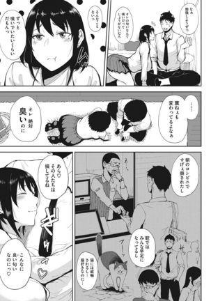 COMIC HOTMILK 2017-07 Page #103