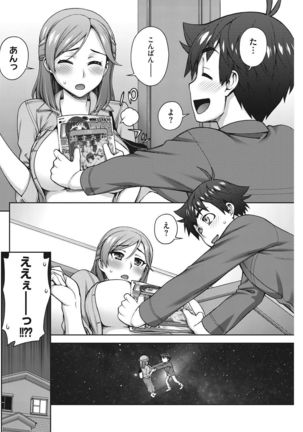 COMIC HOTMILK 2017-07 Page #137