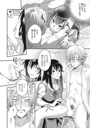 COMIC HOTMILK 2017-07 Page #15
