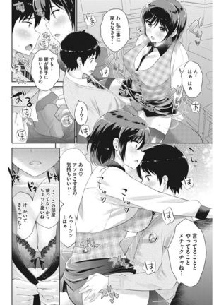 COMIC HOTMILK 2017-07 Page #227