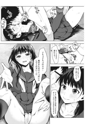 COMIC HOTMILK 2017-07 Page #89