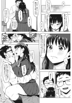COMIC HOTMILK 2017-07 Page #83