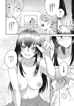 COMIC HOTMILK 2017-07 Page #21