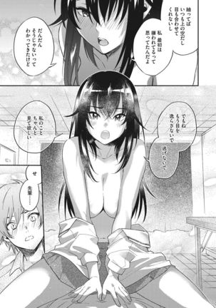 COMIC HOTMILK 2017-07 Page #20