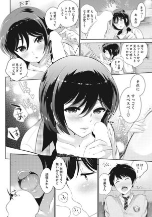 COMIC HOTMILK 2017-07 Page #231