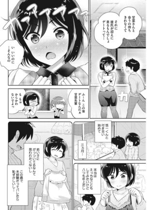 COMIC HOTMILK 2017-07 Page #223