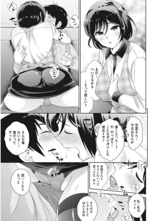 COMIC HOTMILK 2017-07 Page #226