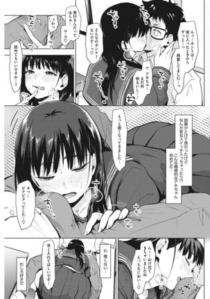 COMIC HOTMILK 2017-07 Page #84
