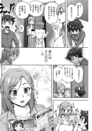 COMIC HOTMILK 2017-07 Page #139