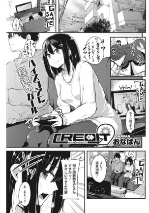 COMIC HOTMILK 2017-07 Page #156