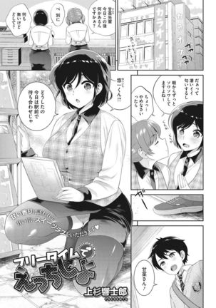 COMIC HOTMILK 2017-07 Page #222