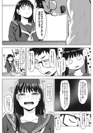 COMIC HOTMILK 2017-07 Page #81