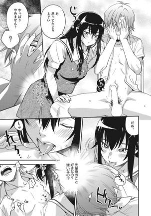 COMIC HOTMILK 2017-07 Page #14