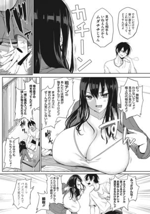 COMIC HOTMILK 2017-07 Page #55
