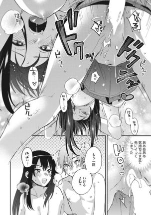 COMIC HOTMILK 2017-07 Page #25