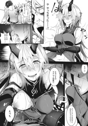COMIC HOTMILK 2017-07 Page #206