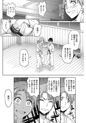 COMIC HOTMILK 2017-07 Page #183