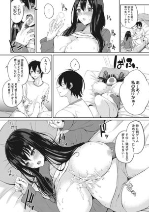 COMIC HOTMILK 2017-07 Page #62