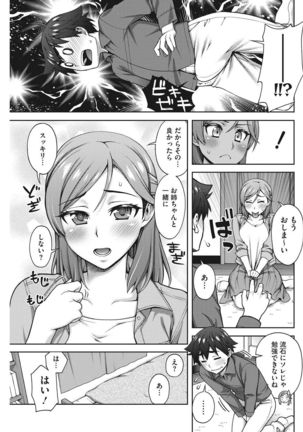 COMIC HOTMILK 2017-07 Page #142