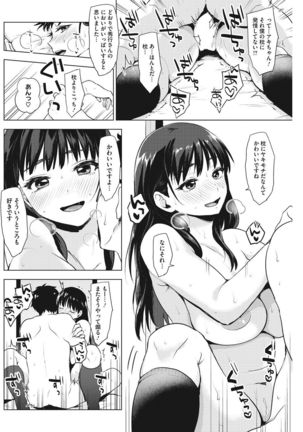 COMIC HOTMILK 2017-07 Page #95