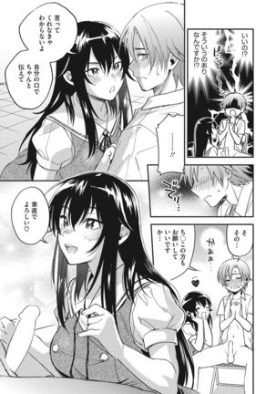 COMIC HOTMILK 2017-07 Page #16