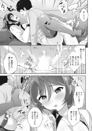 COMIC HOTMILK 2017-07 Page #234