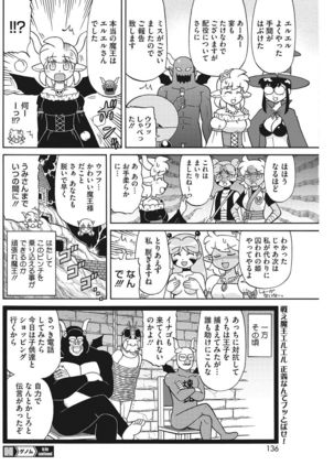 COMIC HOTMILK 2017-07 Page #129